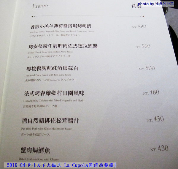 天下大飯店:(台南。中西區美食) 『天下大飯店 La Cupola圓頂西餐廳』台南在地老牌飯店。八樓圓頂西餐廳_老餐廳新菜色,提供給您最精緻美味的主餐&吃到飽沙拉吧。讓你吃巧又吃飽!