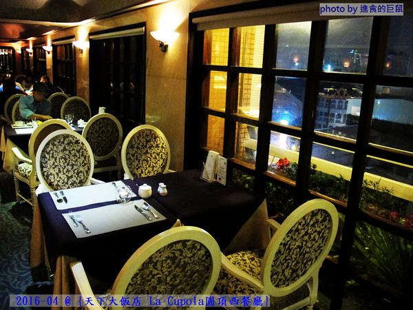 天下大飯店:(台南。中西區美食) 『天下大飯店 La Cupola圓頂西餐廳』台南在地老牌飯店。八樓圓頂西餐廳_老餐廳新菜色,提供給您最精緻美味的主餐&吃到飽沙拉吧。讓你吃巧又吃飽!