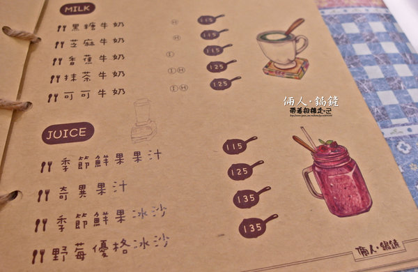 倆人 • 鍋鏟：台南 永康區．鄉村風格 早午餐_ 焗烤_燉飯_下午菜    倆人・鍋鏟