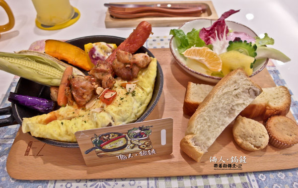 倆人 • 鍋鏟：台南 永康區．鄉村風格 早午餐_ 焗烤_燉飯_下午菜    倆人・鍋鏟