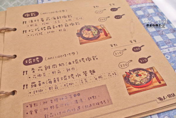 倆人 • 鍋鏟：台南 永康區．鄉村風格 早午餐_ 焗烤_燉飯_下午菜    倆人・鍋鏟