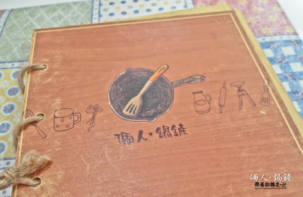 倆人 • 鍋鏟：台南 永康區．鄉村風格 早午餐_ 焗烤_燉飯_下午菜    倆人・鍋鏟