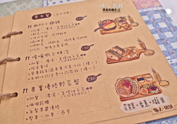 倆人 • 鍋鏟：台南 永康區．鄉村風格 早午餐_ 焗烤_燉飯_下午菜    倆人・鍋鏟