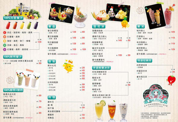 Maj Frutti 冰菓藝棧:Maj. Frutti冰菓藝棧,逢甲夢幻系飲品,鮮果堆疊成藝術品般的雪花冰~