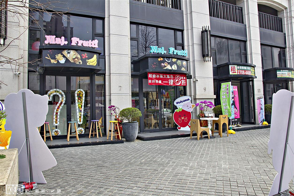 Maj. Frutti~專業水果