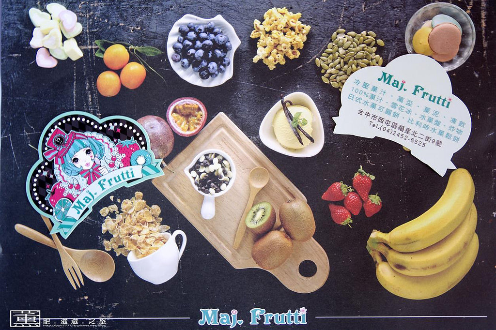 Maj. Frutti~專業水果