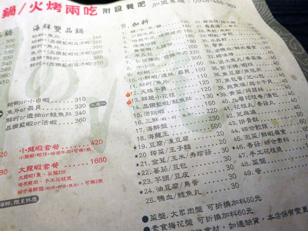 【蘆洲餐廳】川之流涮涮鍋-火烤兩吃火鍋店