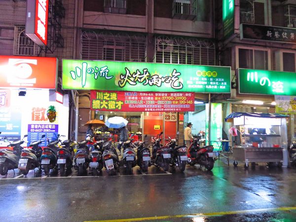 【蘆洲餐廳】川之流涮涮鍋-火烤兩吃火鍋店