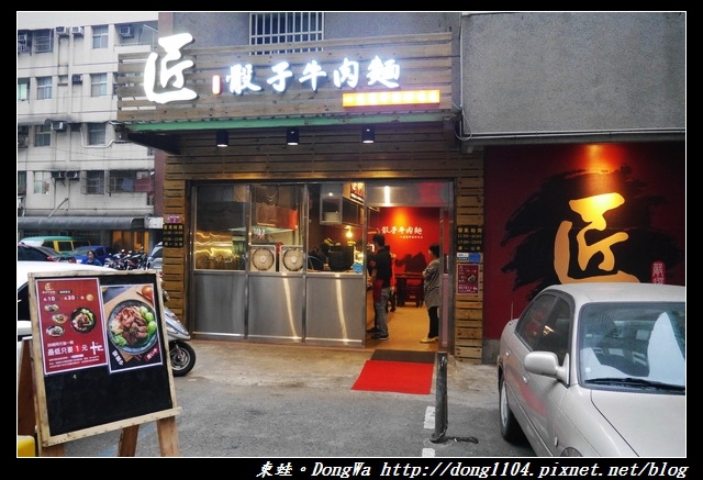 【中壢食記】SOGO商圈牛肉麵|一生懸命的好味道|匠 骰子牛肉麵