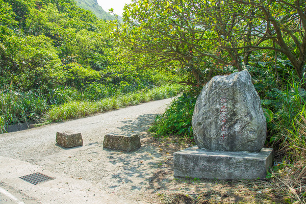 廢煙道：[新北\旅遊] IG熱門打卡景點 廢煙道 金瓜石十三層遺址 黃金瀑布 看見台灣的美