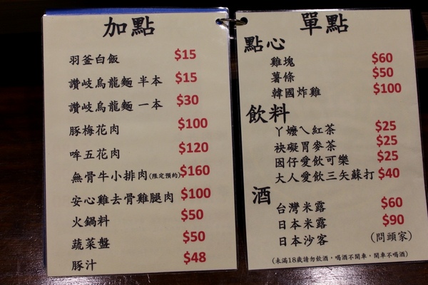 第三間夜食堂：[台南]深夜食堂 無菜單料理 簡單溫暖好味道 第三間夜食堂