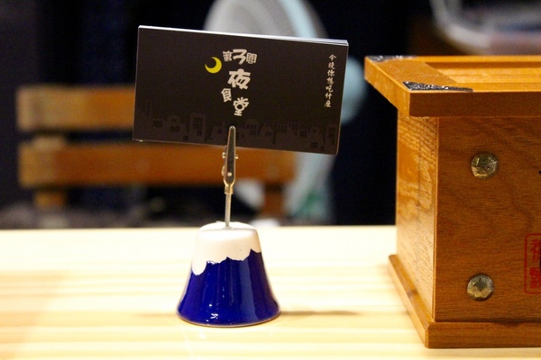 第三間夜食堂：[台南]深夜食堂 無菜單料理 簡單溫暖好味道 第三間夜食堂