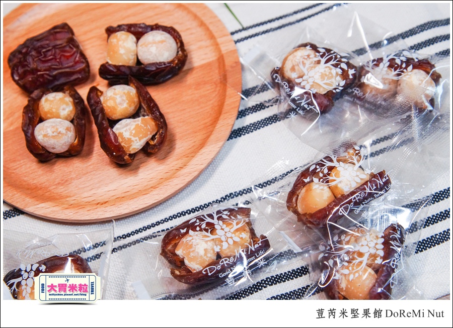 荳芮米堅果館DoReMi Nut@椰棗堅果乾推薦@大胃米粒0014.jpg