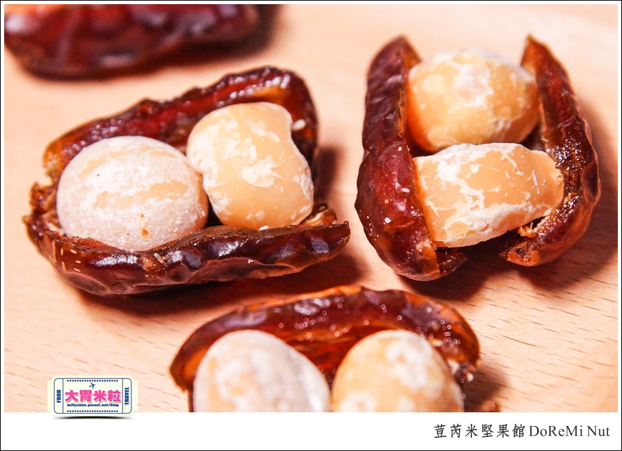 荳芮米堅果館DoReMi Nut@椰棗堅果乾推薦@大胃米粒0017.jpg
