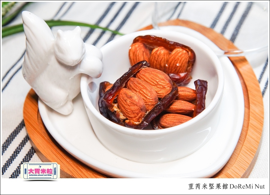 荳芮米堅果館DoReMi Nut@椰棗堅果乾推薦@大胃米粒0021.jpg
