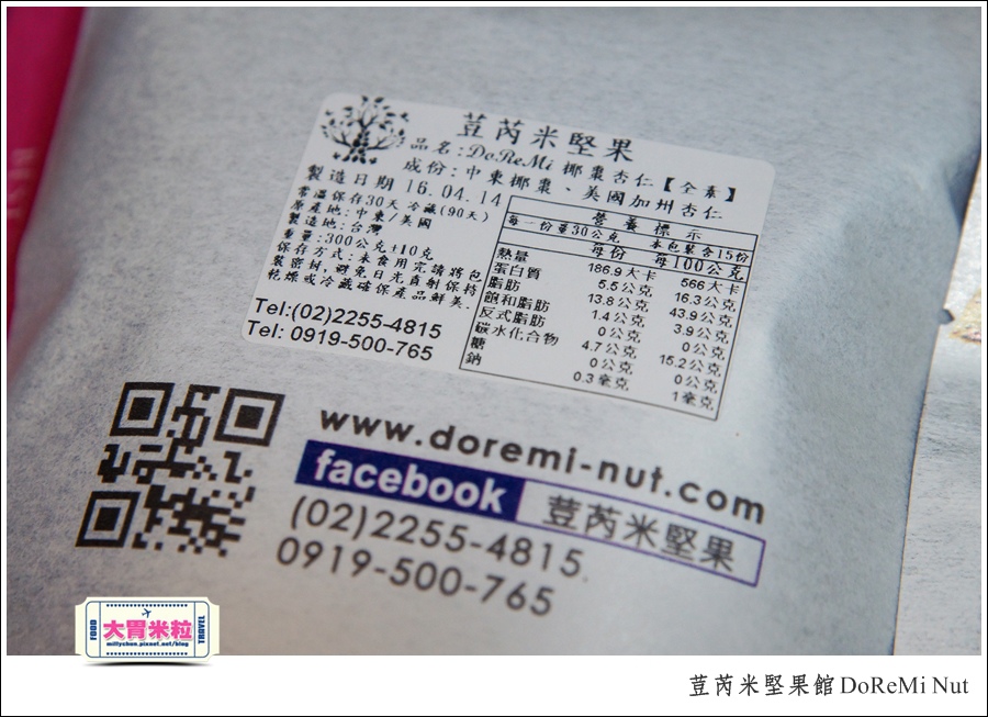 荳芮米堅果館DoReMi Nut@椰棗堅果乾推薦@大胃米粒0008.jpg