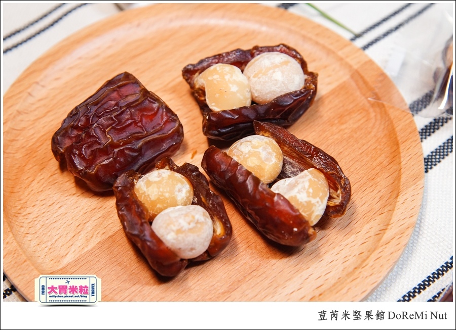 荳芮米堅果館DoReMi Nut@椰棗堅果乾推薦@大胃米粒0016.jpg