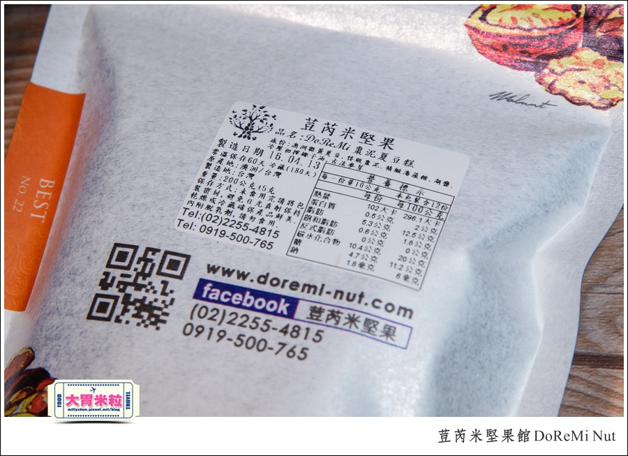 荳芮米堅果館DoReMi Nut@椰棗堅果乾推薦@大胃米粒0009.jpg