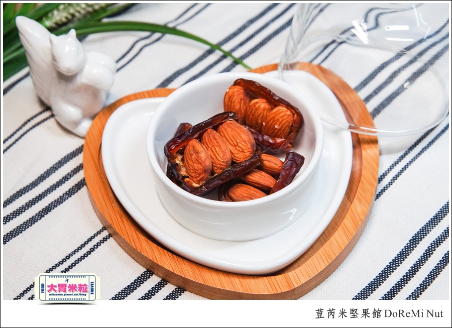 荳芮米堅果館DoReMi Nut@椰棗堅果乾推薦@大胃米粒0020.jpg