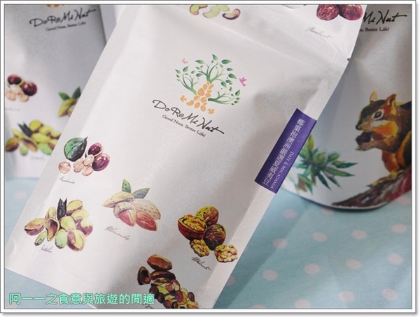 荳芮米堅果:宅配美食 荳芮米堅果 DoReMi Nut ~養生零嘴,素食也能開心享用