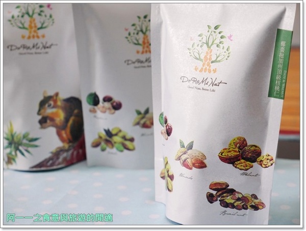 荳芮米堅果:宅配美食 荳芮米堅果 DoReMi Nut ~養生零嘴,素食也能開心享用