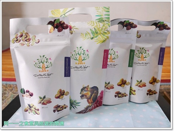 荳芮米堅果:宅配美食 荳芮米堅果 DoReMi Nut ~養生零嘴,素食也能開心享用