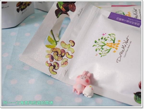 荳芮米堅果:宅配美食 荳芮米堅果 DoReMi Nut ~養生零嘴,素食也能開心享用