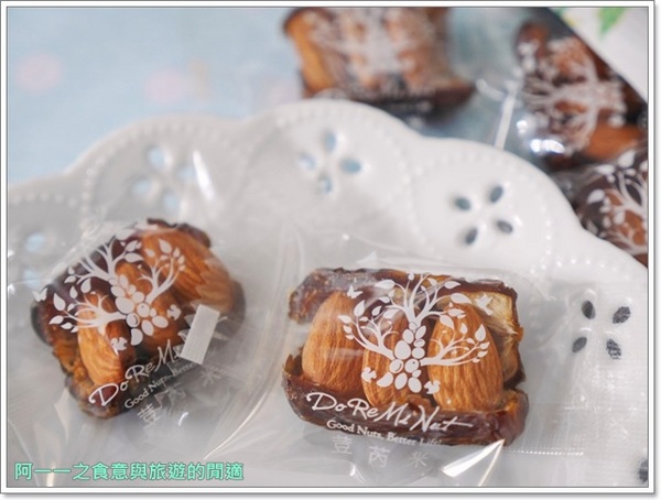 荳芮米堅果:宅配美食 荳芮米堅果 DoReMi Nut ~養生零嘴,素食也能開心享用