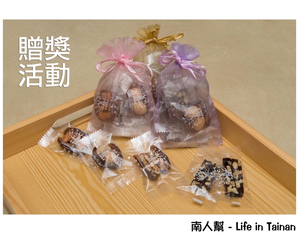 荳芮米堅果DoReMi Nut(網路團購美食)