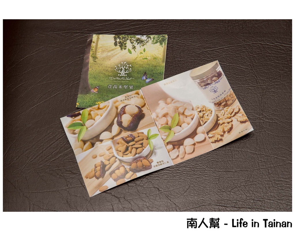 荳芮米堅果DoReMi Nut(網路團購美食)