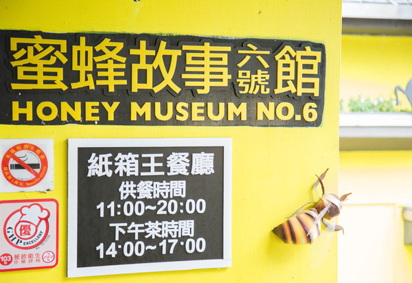 紙箱王創意園區(清境小瑞士花園)：[旅遊/食記/清境]創意紙餐廳 紙箱王創意園區(清境小瑞士花園店)