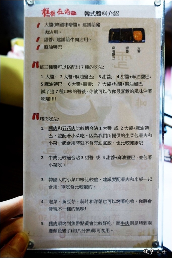 糕糕在尚韓國烤肉 (15).JPG