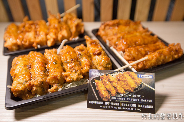 醬燒天婦羅：【食記】｛高雄。鼓山區｝走過一甲子的好味道！！醬燒天婦羅(瑞豐店)