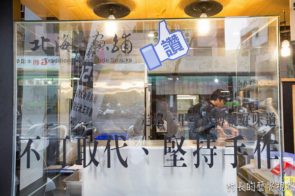 醬燒天婦羅：【食記】｛高雄。鼓山區｝走過一甲子的好味道！！醬燒天婦羅(瑞豐店)