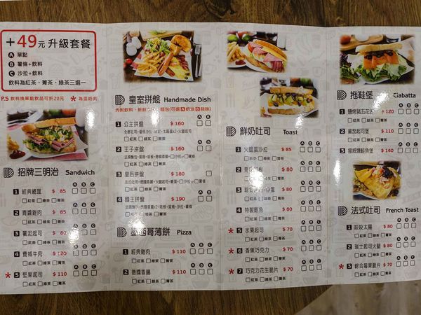 【桃園早午餐】豐滿早午餐(中壢環北店)-平價豐盛讓人滿足到不行的板橋人氣早午餐終於來桃園！．中壢早午餐/CP值高/環北路早午餐/中壢美食