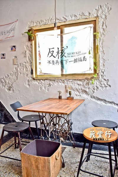 WO TANG XING 莪堂行：台南 中西區．90幾年的老宅 享用輕食好時光  莪堂行 WO TANG XING