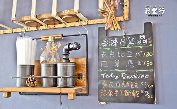 WO TANG XING 莪堂行：台南 中西區．90幾年的老宅 享用輕食好時光  莪堂行 WO TANG XING