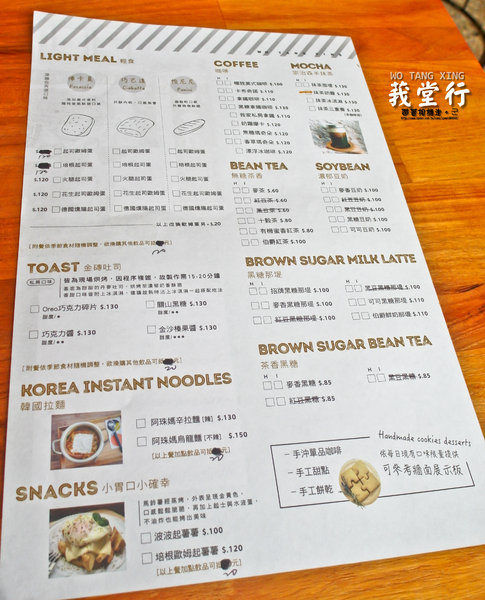 WO TANG XING 莪堂行：台南 中西區．90幾年的老宅 享用輕食好時光  莪堂行 WO TANG XING