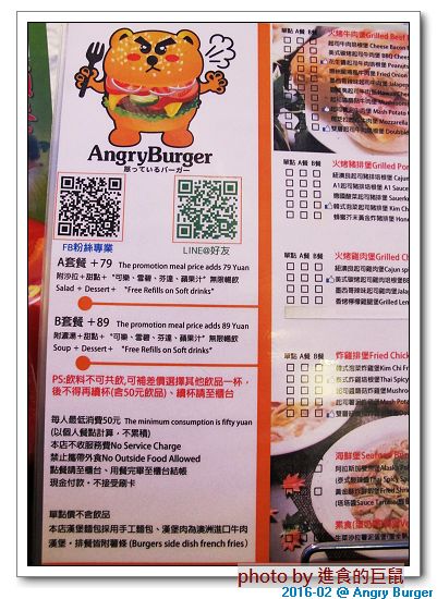 Angry Burger  美式餐廳：（台南。東區美食）Angry Burger 美式餐廳 /  美式漢堡，超大份量，還有大螢幕，讓你開心度過宵夜時光！