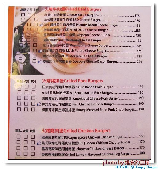 Angry Burger  美式餐廳：（台南。東區美食）Angry Burger 美式餐廳 /  美式漢堡，超大份量，還有大螢幕，讓你開心度過宵夜時光！