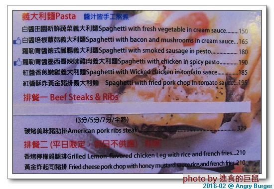 Angry Burger  美式餐廳：（台南。東區美食）Angry Burger 美式餐廳 /  美式漢堡，超大份量，還有大螢幕，讓你開心度過宵夜時光！