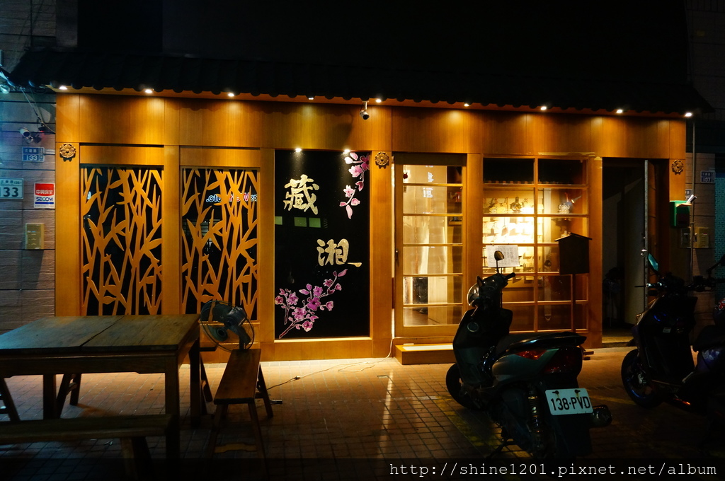 高雄左營美食 藏湘居酒屋日式料理.優質平價深夜美食