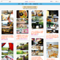 香香公主趴趴GO的旅遊牆