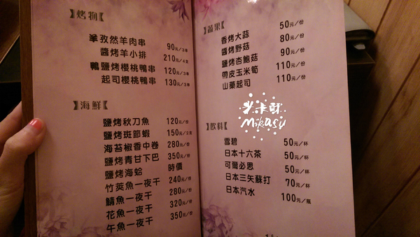 藏湘居酒屋：【高雄/食﹡左營】紅線生態園區站．串燒、烤物大集合．藏湘居酒屋