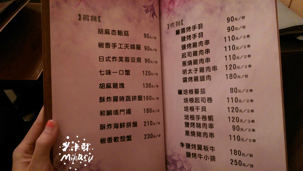 藏湘居酒屋：【高雄/食﹡左營】紅線生態園區站．串燒、烤物大集合．藏湘居酒屋