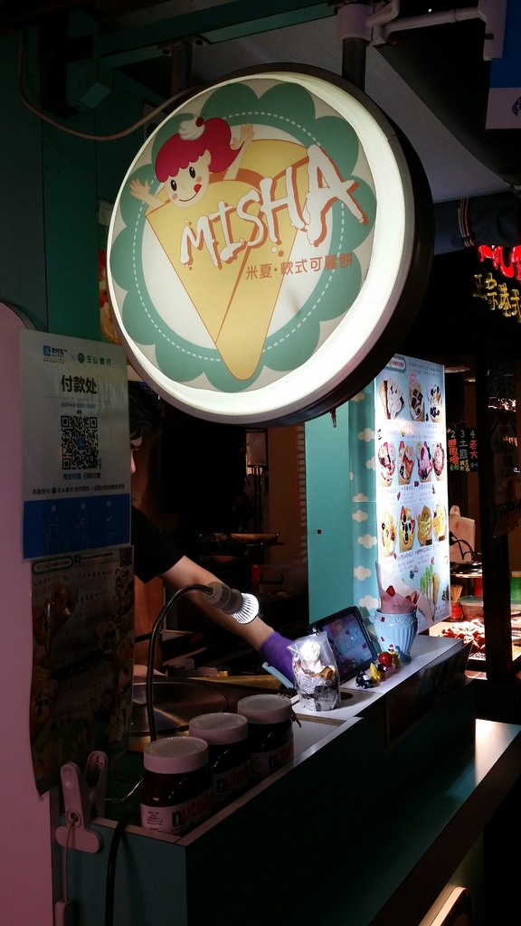米夏軟式可麗餅 (2).jpg
