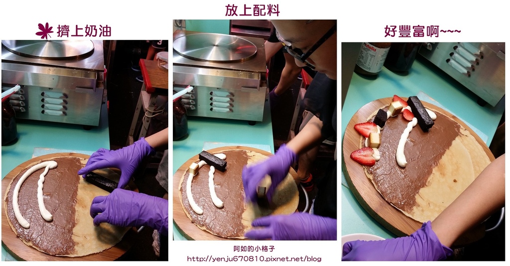 米夏軟式可麗餅 (7).jpg