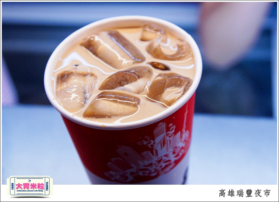 高雄瑞豐夜市必吃推薦@港仔找茶凍檸茶@大胃米粒0029.jpg