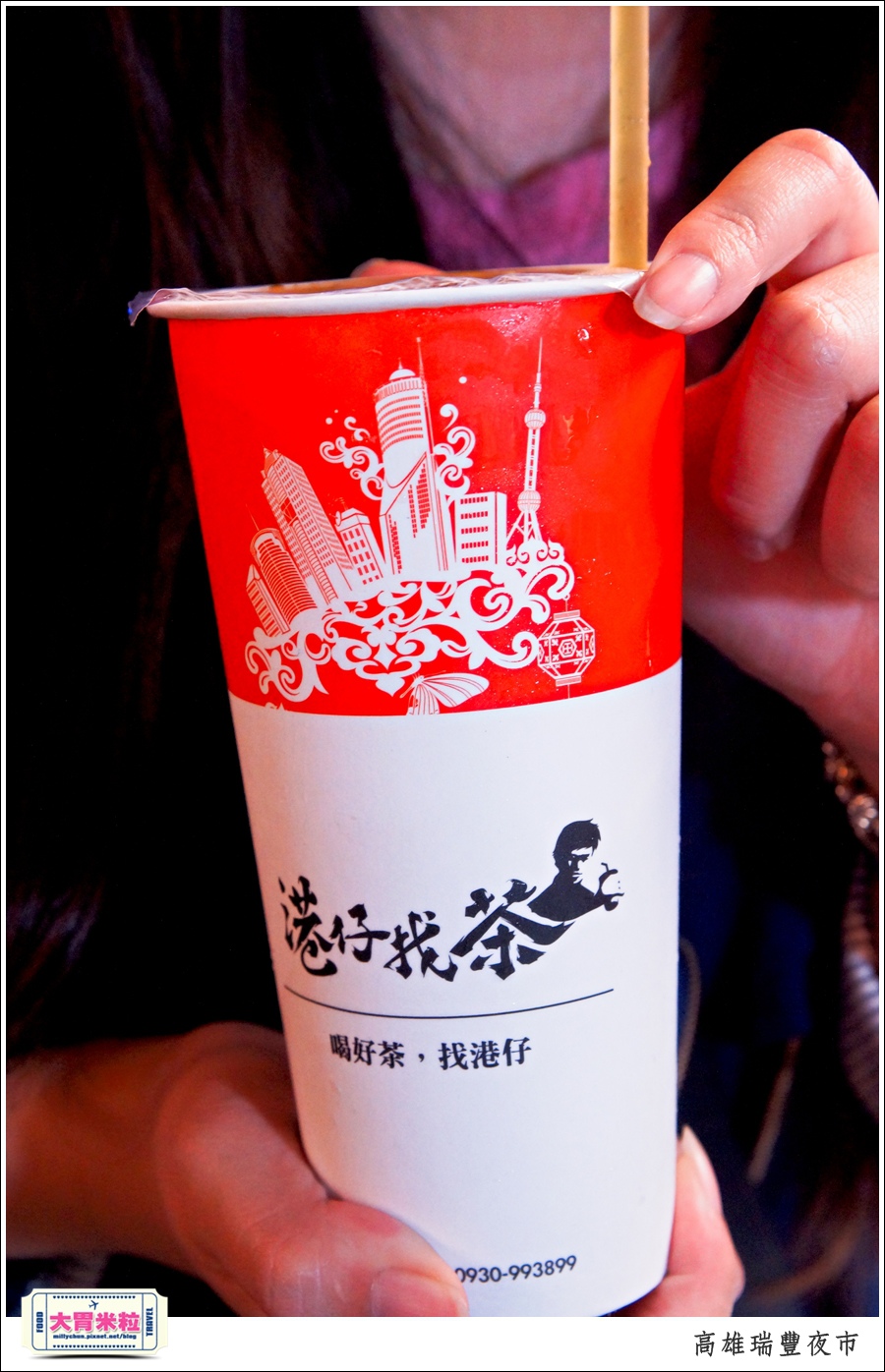 高雄瑞豐夜市必吃推薦@港仔找茶凍檸茶@大胃米粒0039.jpg