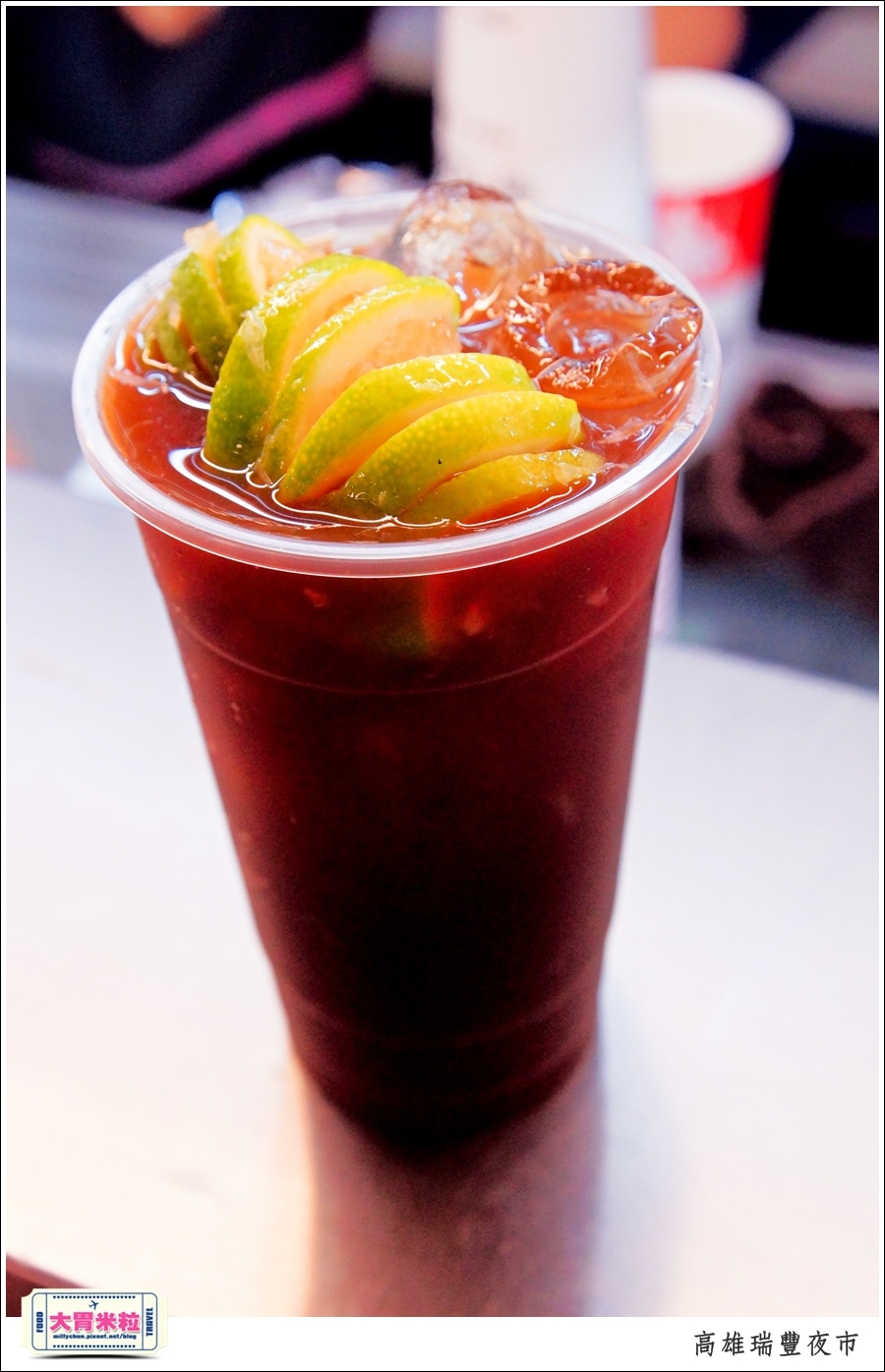 高雄瑞豐夜市必吃推薦@港仔找茶凍檸茶@大胃米粒0023.jpg